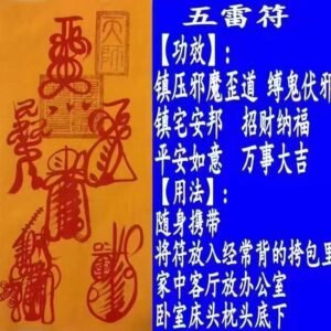 Five Thunder Talisman
