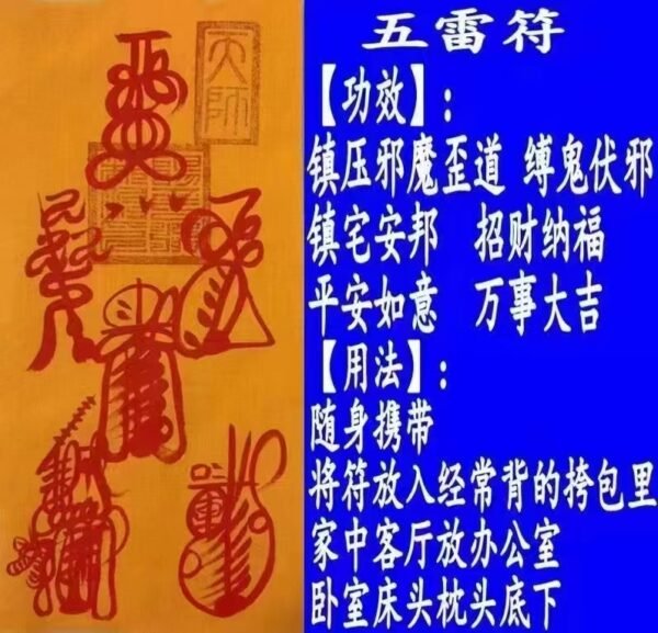 Five Thunder Talisman