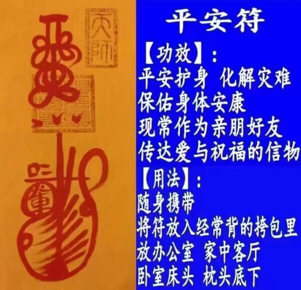 Amulet