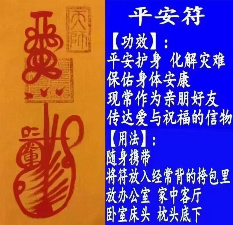 Amulet