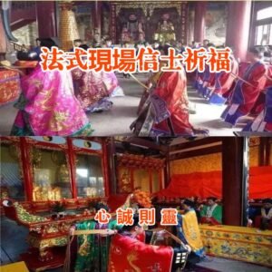 Taoist rituals to replenish wealth