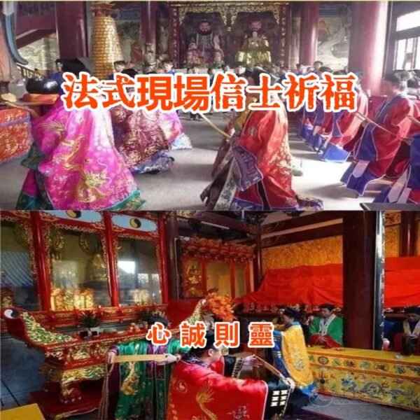 Taoist rituals to replenish wealth