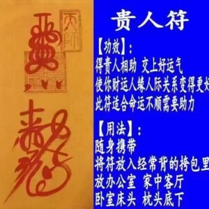 Nobleman's Talisman