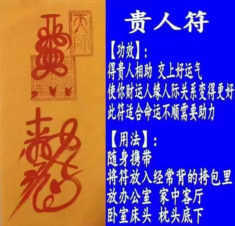 Nobleman's Talisman