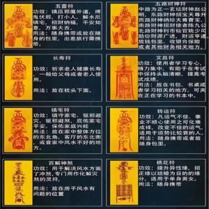 Customized talismans of the Zhengyi School of Taoism